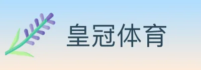 皇冠体育 logo